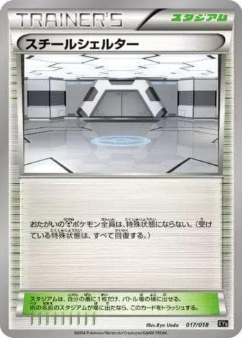 Carta Steel Shelter (017/018) do set Hyper Metal Chain Deck — Pokémon TCG | Bynx