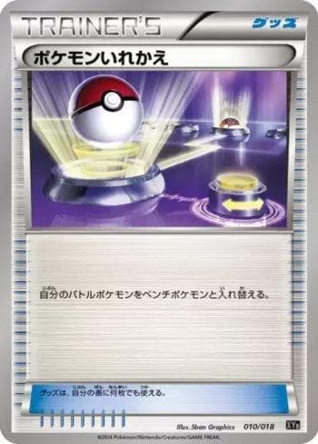 Carta Substituição / Switch (010/018) 010/18 — Pokémon TCG | Bynx