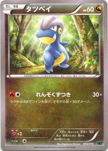 Carta Bagon (004/018) do set M Rayquaza-EX Mega Battle Deck — Pokémon TCG | Bynx