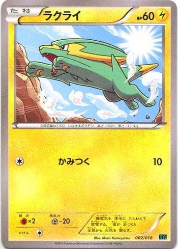 Carta Electrike (002/018) do set M Rayquaza-EX Mega Battle Deck — Pokémon TCG | Bynx