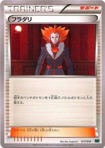 Carta Lysandre (017/018) do set M Rayquaza-EX Mega Battle Deck — Pokémon TCG | Bynx
