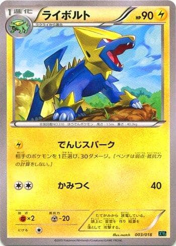 Manectric (003/018) — M Rayquaza-EX Mega Battle Deck