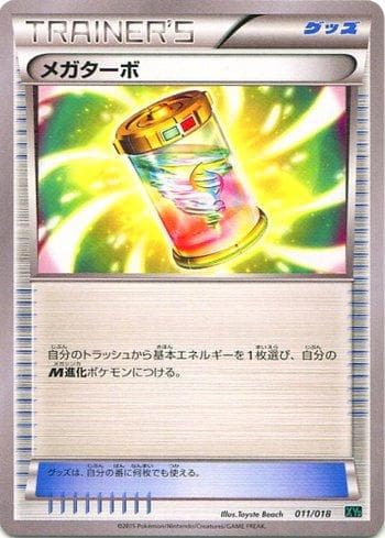 Carta Mega Turbo (011/018) do set M Rayquaza-EX Mega Battle Deck — Pokémon TCG | Bynx