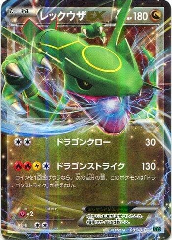 Carta Rayquaza-EX (005/018) do set M Rayquaza-EX Mega Battle Deck — Pokémon TCG | Bynx