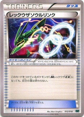 Carta Rayquaza Spirit Link (012/018) do set M Rayquaza-EX Mega Battle Deck — Pokémon TCG | Bynx