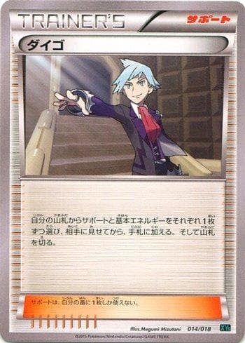 Carta Steven (014/018) do set M Rayquaza-EX Mega Battle Deck — Pokémon TCG | Bynx