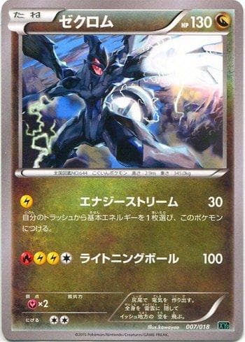 Carta Zekrom (007/018) do set M Rayquaza-EX Mega Battle Deck — Pokémon TCG | Bynx