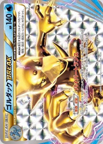 Carta Golduck BREAK (003/016) do set Golduck BREAK + Palkia-EX Combo Deck — Pokémon TCG | Bynx