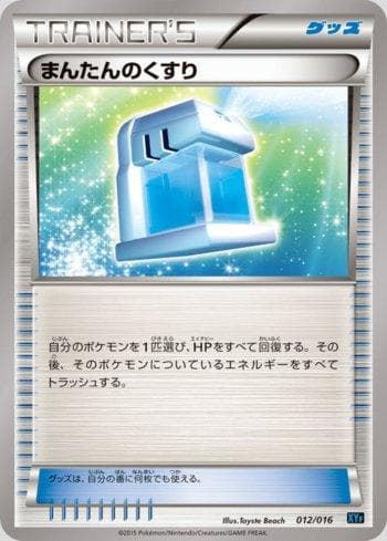Carta Max Potion (012/016) do set Golduck BREAK + Palkia-EX Combo Deck — Pokémon TCG | Bynx