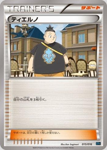 Tierno (015/016) — Golduck BREAK + Palkia-EX Combo Deck