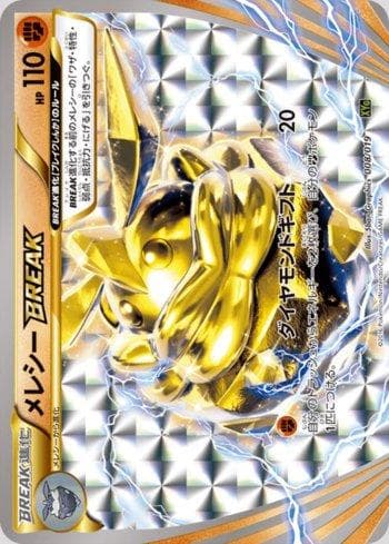 Carta Carbink Break (008/019) do set Zygarde-EX Perfect Battle Deck — Pokémon TCG | Bynx