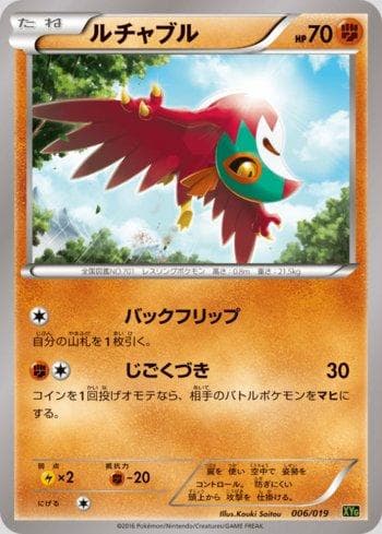 Carta Hawlucha (006/019) do set Zygarde-EX Perfect Battle Deck — Pokémon TCG | Bynx