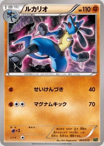 Carta Lucario (005/019) do set Zygarde-EX Perfect Battle Deck — Pokémon TCG | Bynx