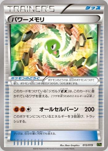Carta Power Memory (013/019) do set Zygarde-EX Perfect Battle Deck — Pokémon TCG | Bynx