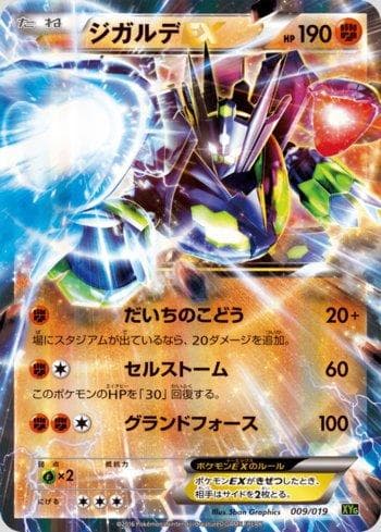 Carta Zygarde-EX (009/019) do set Zygarde-EX Perfect Battle Deck — Pokémon TCG | Bynx