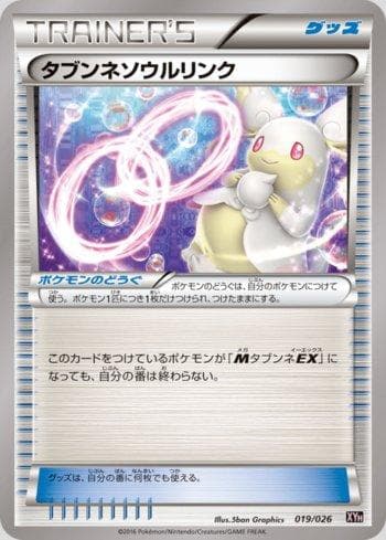 Audino Spirit Link (019/026) — M Audino-EX Mega Battle Deck
