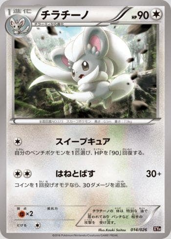 Carta Cinccino (014/026) do set M Audino-EX Mega Battle Deck — Pokémon TCG | Bynx