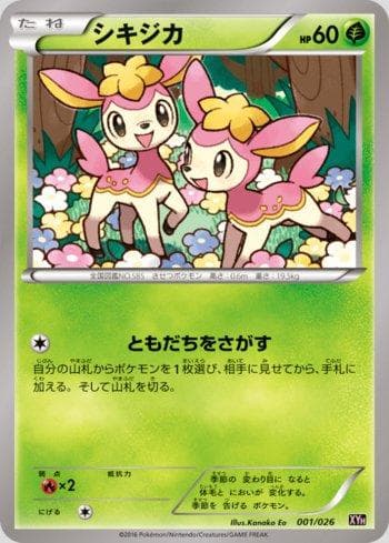 Carta Deerling (001/026) do set M Audino-EX Mega Battle Deck — Pokémon TCG | Bynx