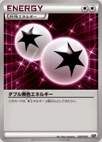 Carta Double Colorless Energy (026/026) do set M Audino-EX Mega Battle Deck — Pokémon TCG | Bynx