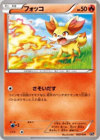 Fennekin (002/026) — M Audino-EX Mega Battle Deck