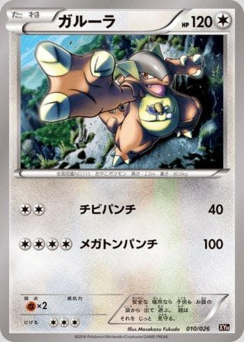 Carta Kangaskhan (010/026) do set M Audino-EX Mega Battle Deck — Pokémon TCG | Bynx