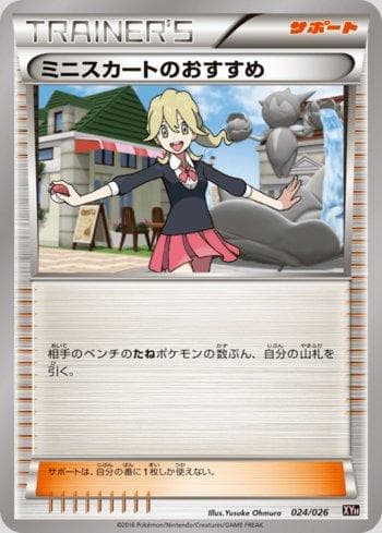 Lass's Special (024/026) — M Audino-EX Mega Battle Deck