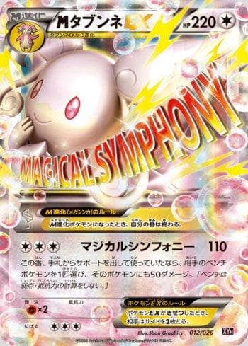Carta M Audino-EX (012/026) do set M Audino-EX Mega Battle Deck — Pokémon TCG | Bynx