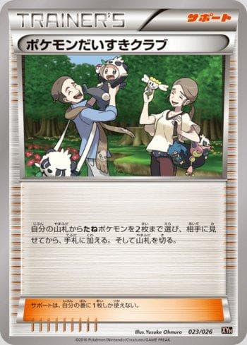 Pokémon Fan Club (023/026) — M Audino-EX Mega Battle Deck