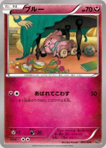 Carta Snubbull (005/026) do set M Audino-EX Mega Battle Deck — Pokémon TCG | Bynx