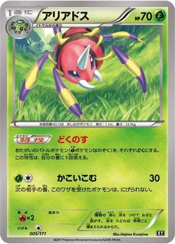 Carta Ariados (005/171) do set The Best of XY — Pokémon TCG | Bynx