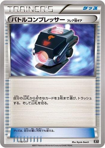 Carta Battle Compressor (114/171) do set The Best of XY — Pokémon TCG | Bynx
