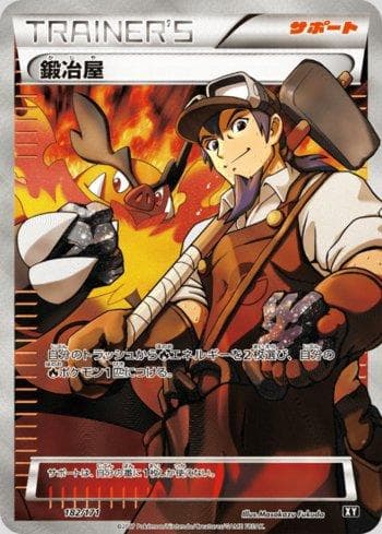 Blacksmith (182/171) — The Best of XY