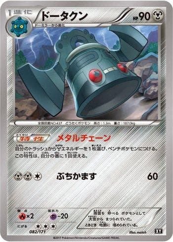 Carta Bronzong (082/171) do set The Best of XY — Pokémon TCG | Bynx