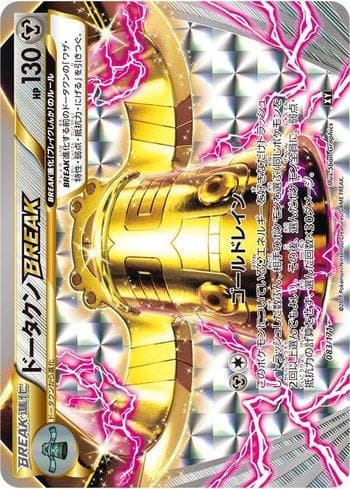 Carta Bronzong Break (083/171) do set The Best of XY — Pokémon TCG | Bynx