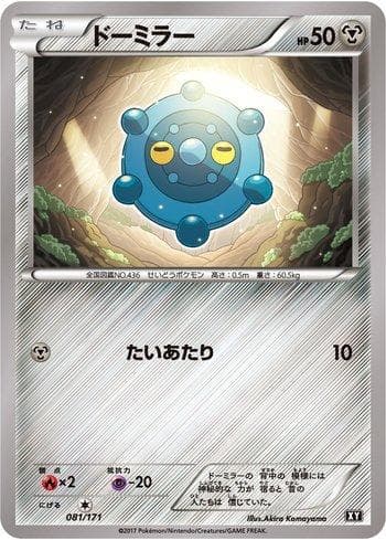 Carta Bronzor (081/171) do set The Best of XY — Pokémon TCG | Bynx
