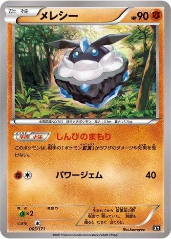 Carta Carbink (065/171) do set The Best of XY — Pokémon TCG | Bynx