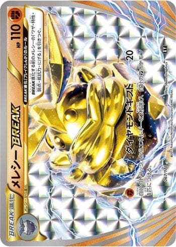 Carbink Break (067/171) — The Best of XY