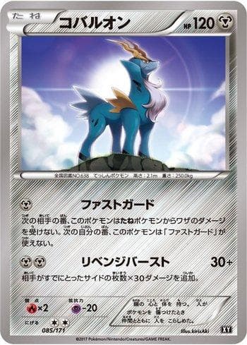 Carta Cobalion (085/171) do set The Best of XY — Pokémon TCG | Bynx