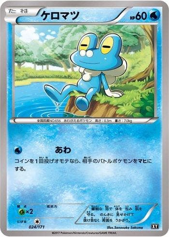 Carta Froakie (024/171) do set The Best of XY — Pokémon TCG | Bynx