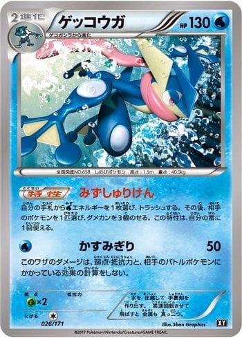 Carta Greninja (026/171) do set The Best of XY — Pokémon TCG | Bynx