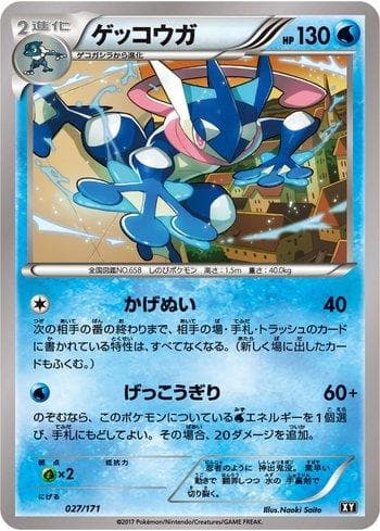 Carta Greninja (027/171) do set The Best of XY — Pokémon TCG | Bynx