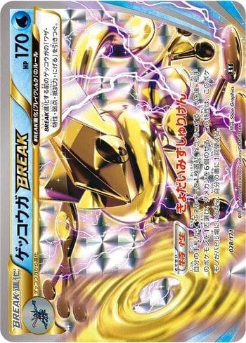 Greninja BREAK (028/171) — The Best of XY