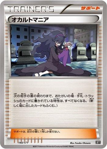 Carta Hex Maniac (140/171) do set The Best of XY — Pokémon TCG | Bynx