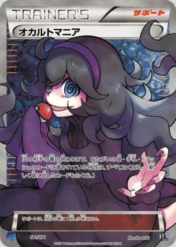 Carta Hex Maniac (181/171) do set The Best of XY — Pokémon TCG | Bynx
