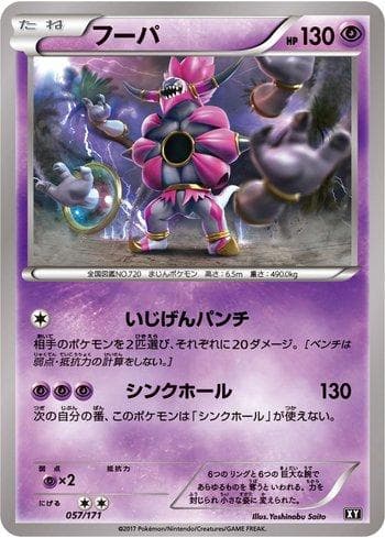 Carta Hoopa (057/171) do set The Best of XY — Pokémon TCG | Bynx