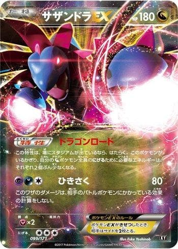 Hydreigon-EX (099/171) — The Best of XY