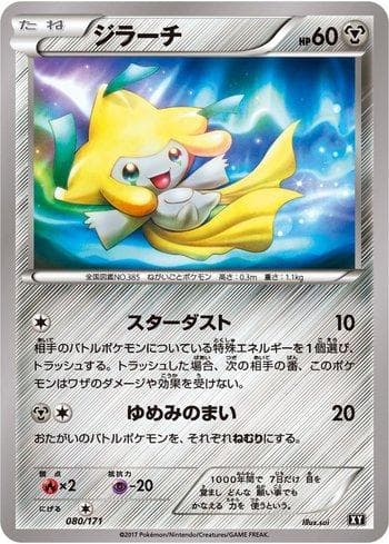 Carta Jirachi (080/171) do set The Best of XY — Pokémon TCG | Bynx