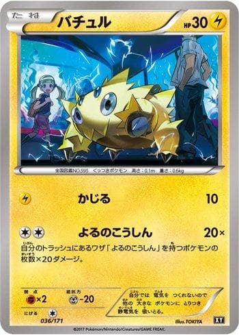 Carta Joltik (036/171) do set The Best of XY — Pokémon TCG | Bynx