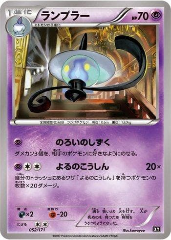 Carta Lampent (052/171) do set The Best of XY — Pokémon TCG | Bynx