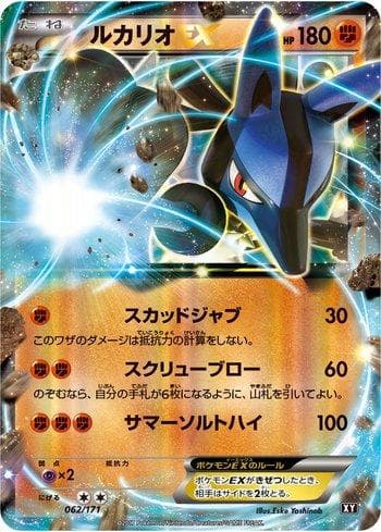 Carta Lucario-EX (062/171) do set The Best of XY — Pokémon TCG | Bynx